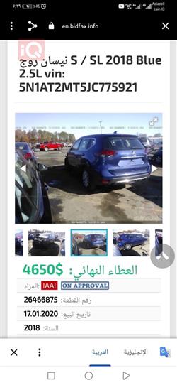 نیسان رۆگ